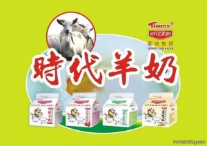 深圳市龙岗区德诚时代羊奶销售中心