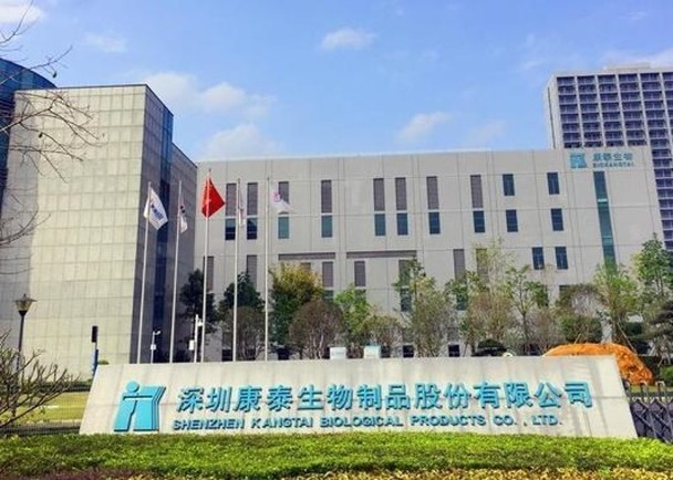深圳康泰生物制品股份有限公司招聘信息