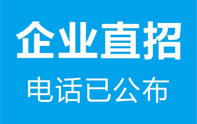 深圳市红日超声波设备有限公司龙岗分公司招聘信息